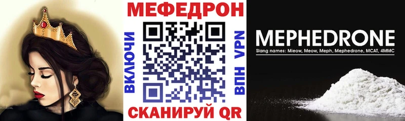 купить закладку  Армавир  Мефедрон мяу мяу 