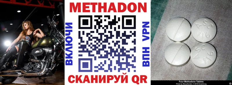 МЕТАДОН мёд мега зеркало Армавир
