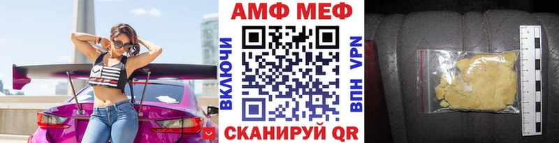 МЕТАМФЕТАМИН Methamphetamine  маркетплейс состав  Армавир 